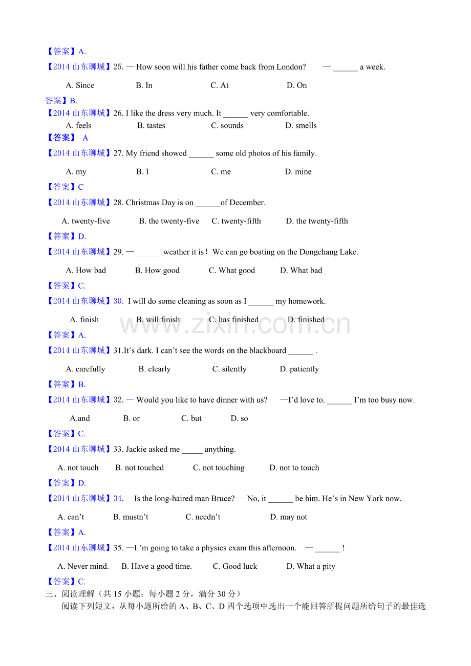 2014山东聊城市中考英语试题解析.doc_第3页
