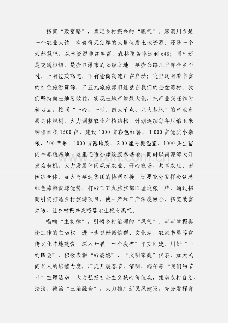 新时代中国特色社会主义思想培训学习心得体会4篇.docx_第2页