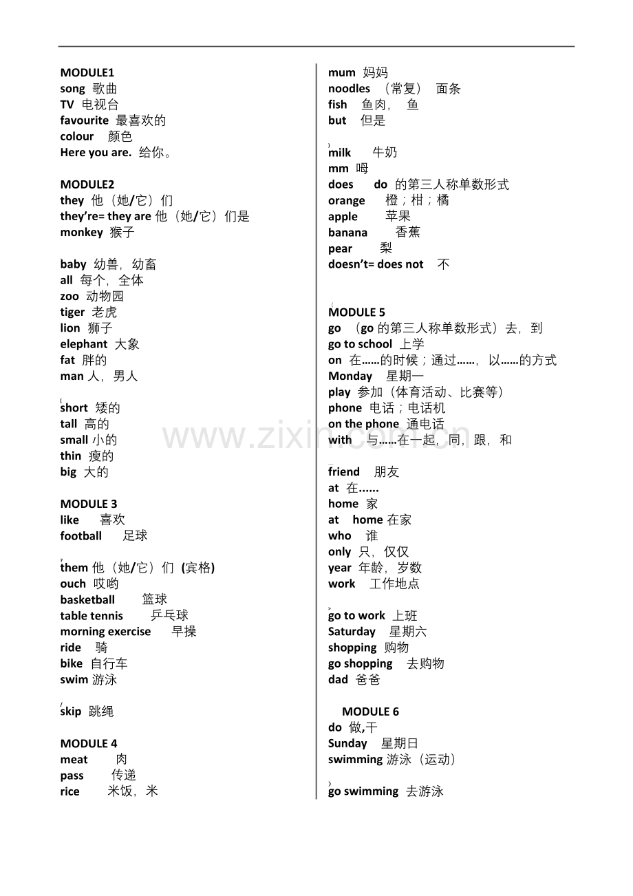 外研版(三年级起点)三年级下册英语单词表.docx_第1页