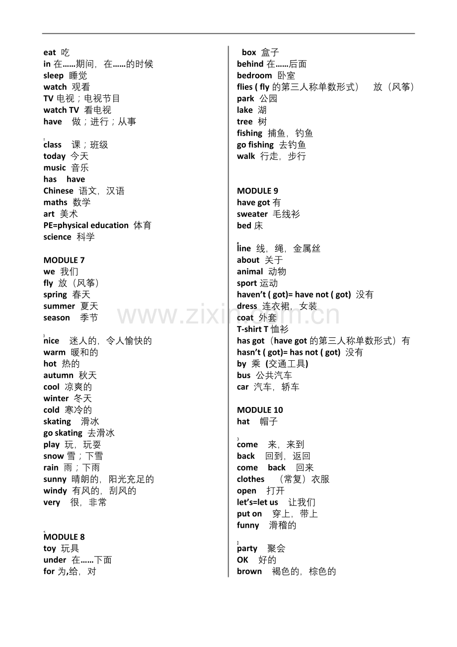 外研版(三年级起点)三年级下册英语单词表.docx_第2页