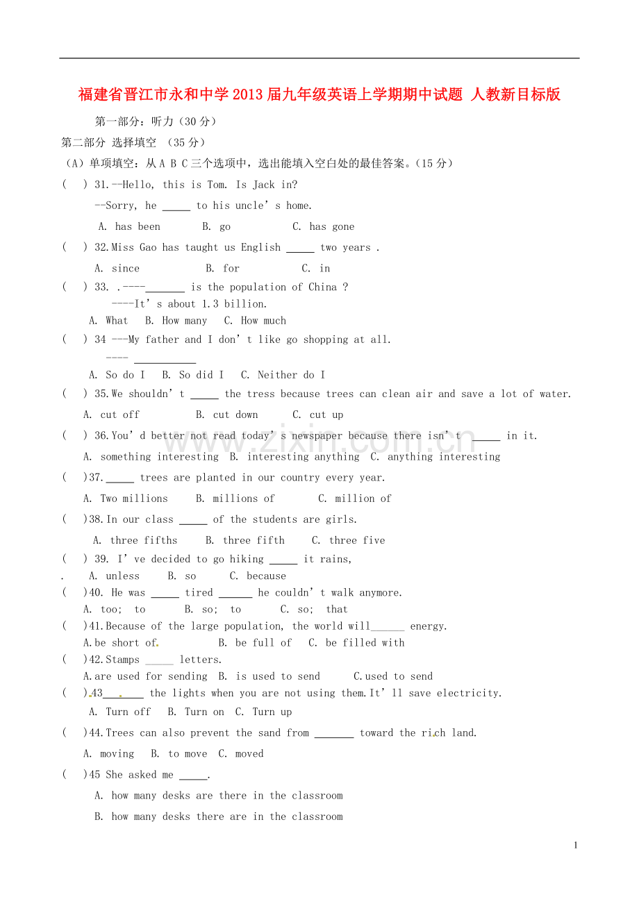 福建省晋江市永和中学九年级英语上学期期中试题-人教新目标版.doc_第1页