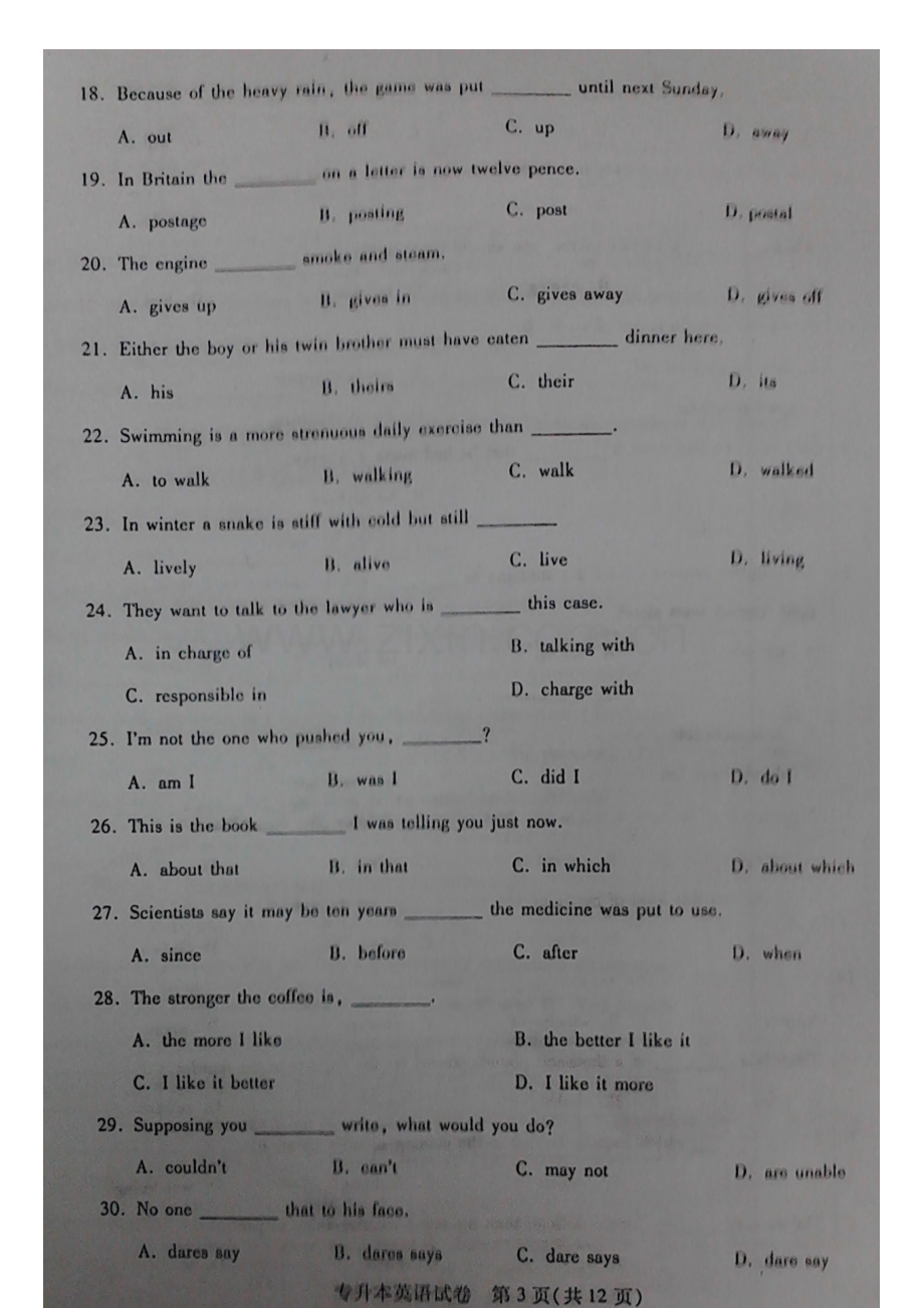 2021年贵州省专升本统一考试英语试卷真题.doc_第3页