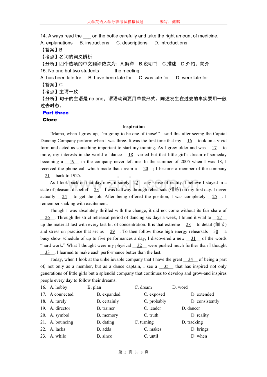 大学新生入学英语考试模拟试题.doc_第3页