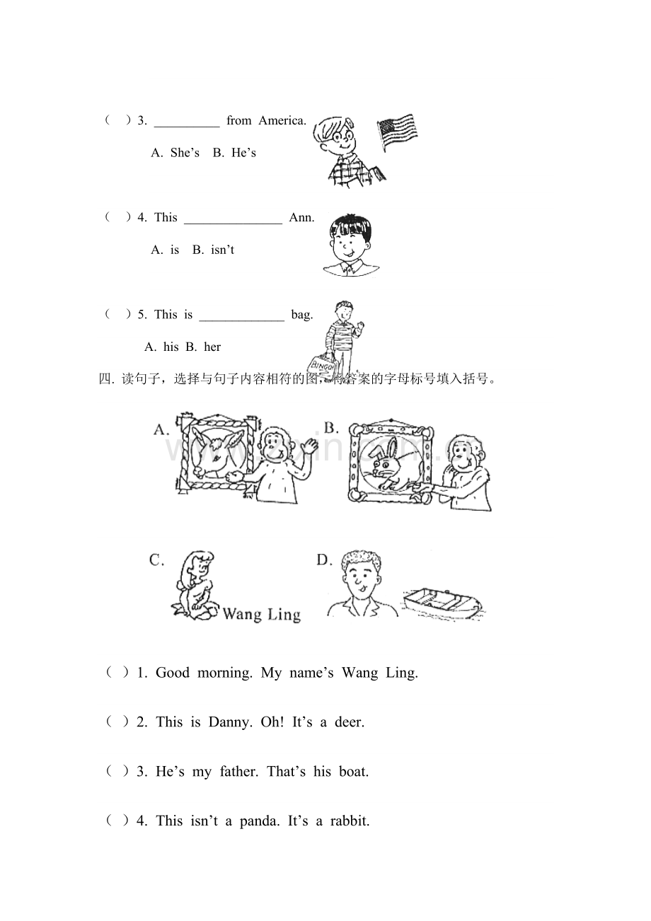 (沪教牛津版)三年级英语上册-期末测试试卷.doc_第2页