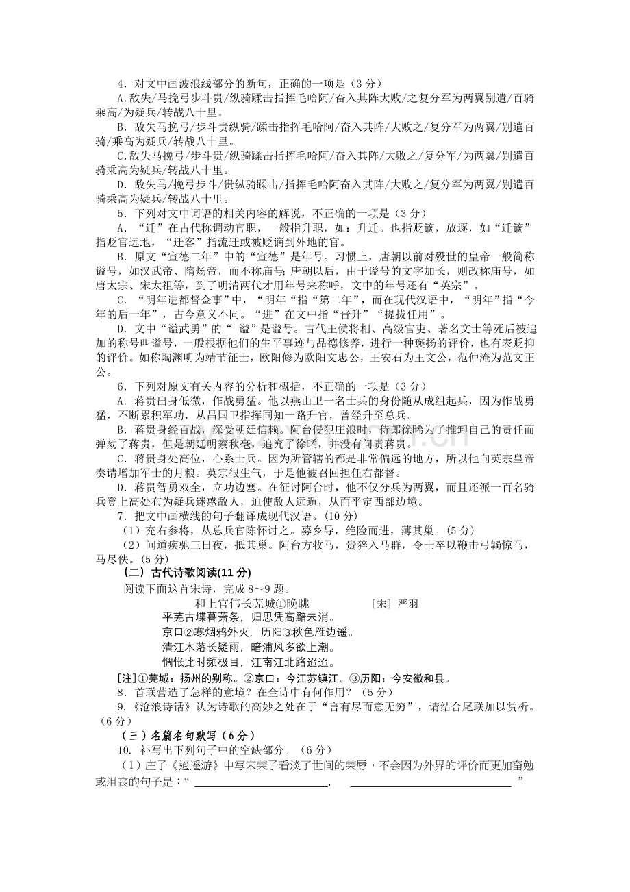 兴汾培训学校高三年级第二次月考.doc_第3页