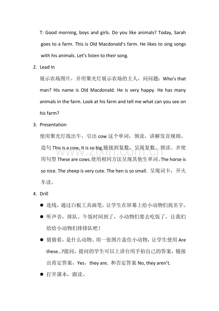 视频课教学设计.docx_第2页