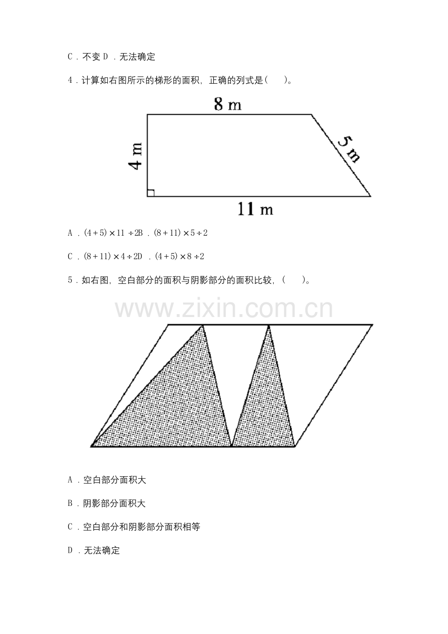 北师大五年级数学上册第四单元测试题及答案.docx_第3页