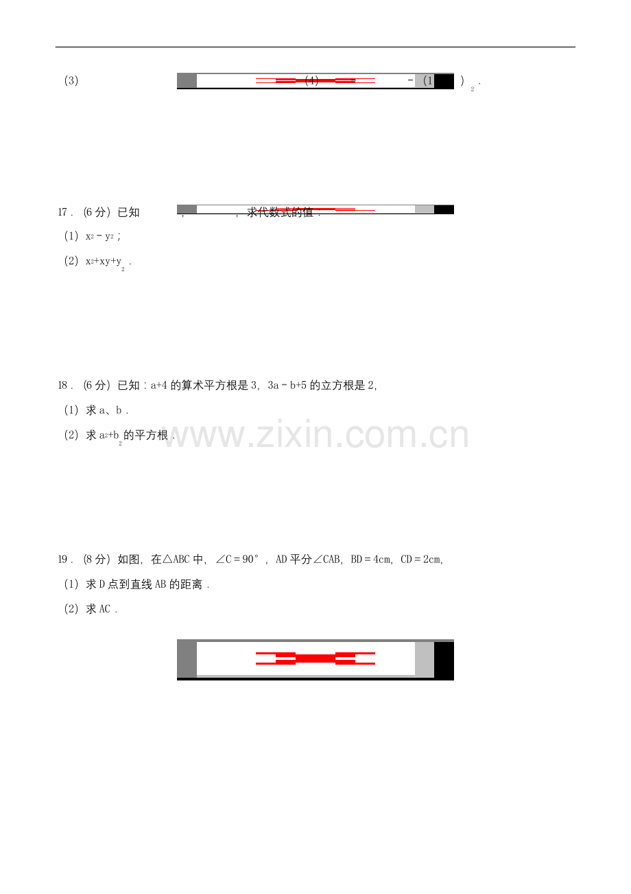 2017-2018学年成都七中实验学校八年级(上)月考数学试卷(10月份)(含解析).docx_第3页