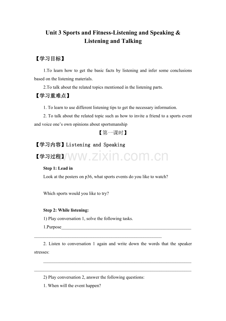 人教版高中必修一(学案)Unit-3-Sports-and-Fitness-Listening-an.docx_第1页