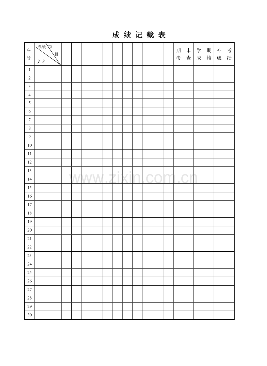 小学三年级上册体育教学计划.doc_第2页