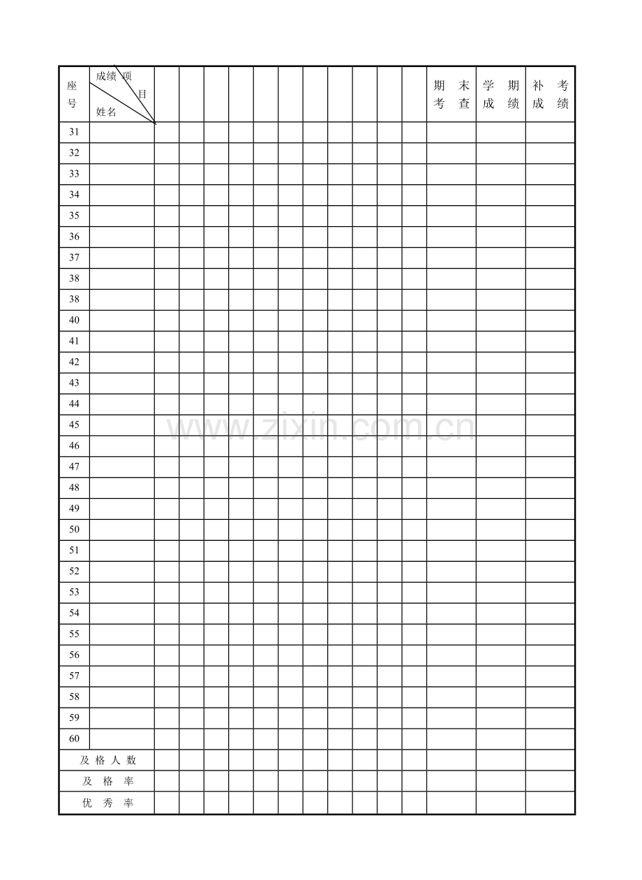 小学三年级上册体育教学计划.doc_第3页