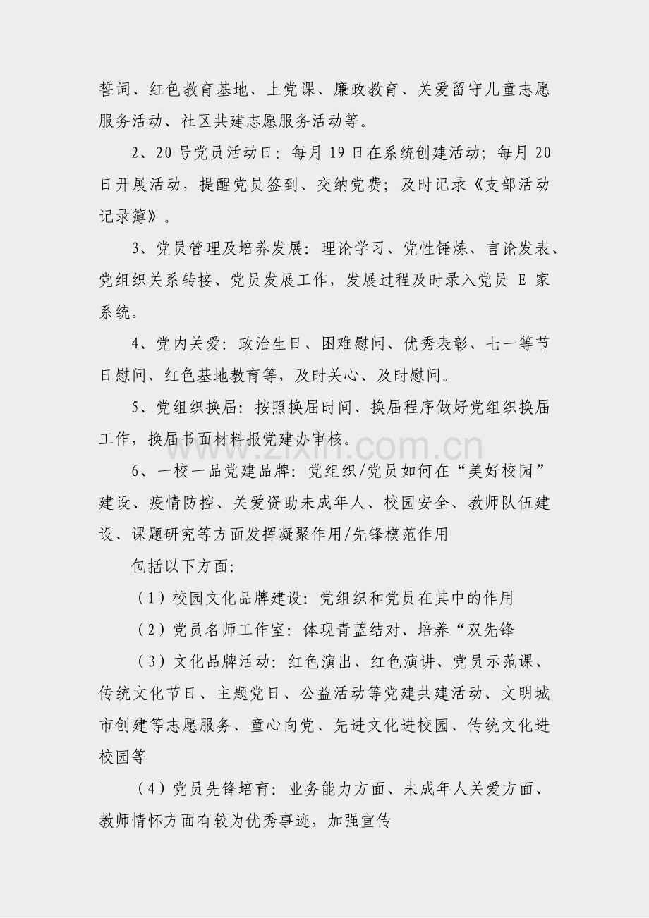 传统文化小讲堂简介范文(通用5篇).pdf_第2页