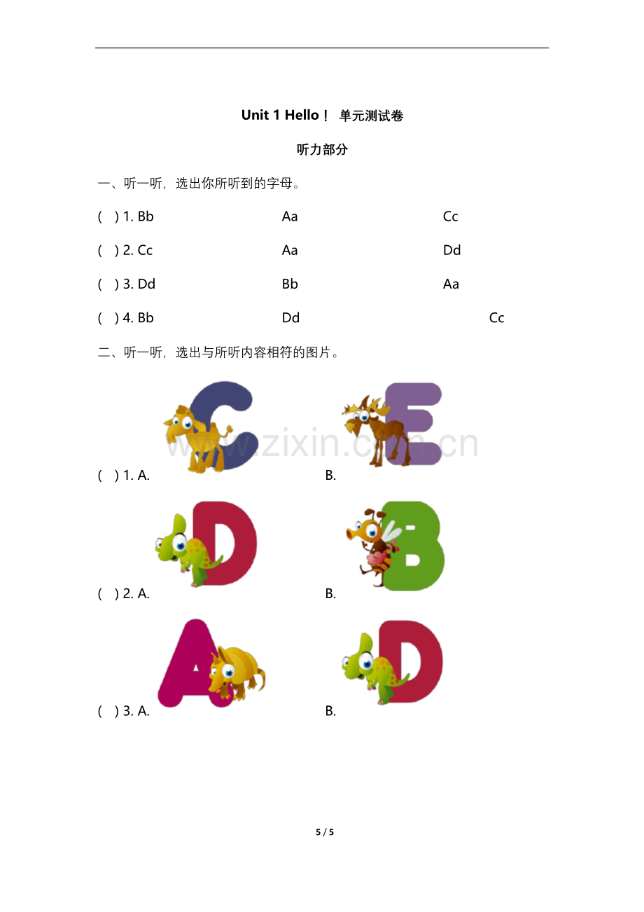 三年级上学期英语单元测试--Unit-1-Hello!-北师大三起(含答案).docx_第1页