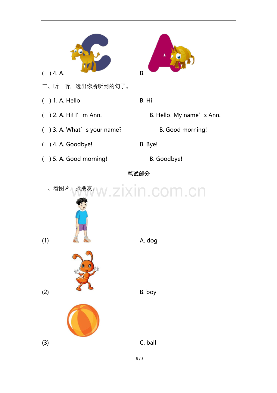 三年级上学期英语单元测试--Unit-1-Hello!-北师大三起(含答案).docx_第2页