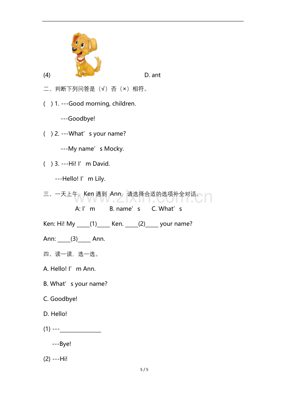 三年级上学期英语单元测试--Unit-1-Hello!-北师大三起(含答案).docx_第3页