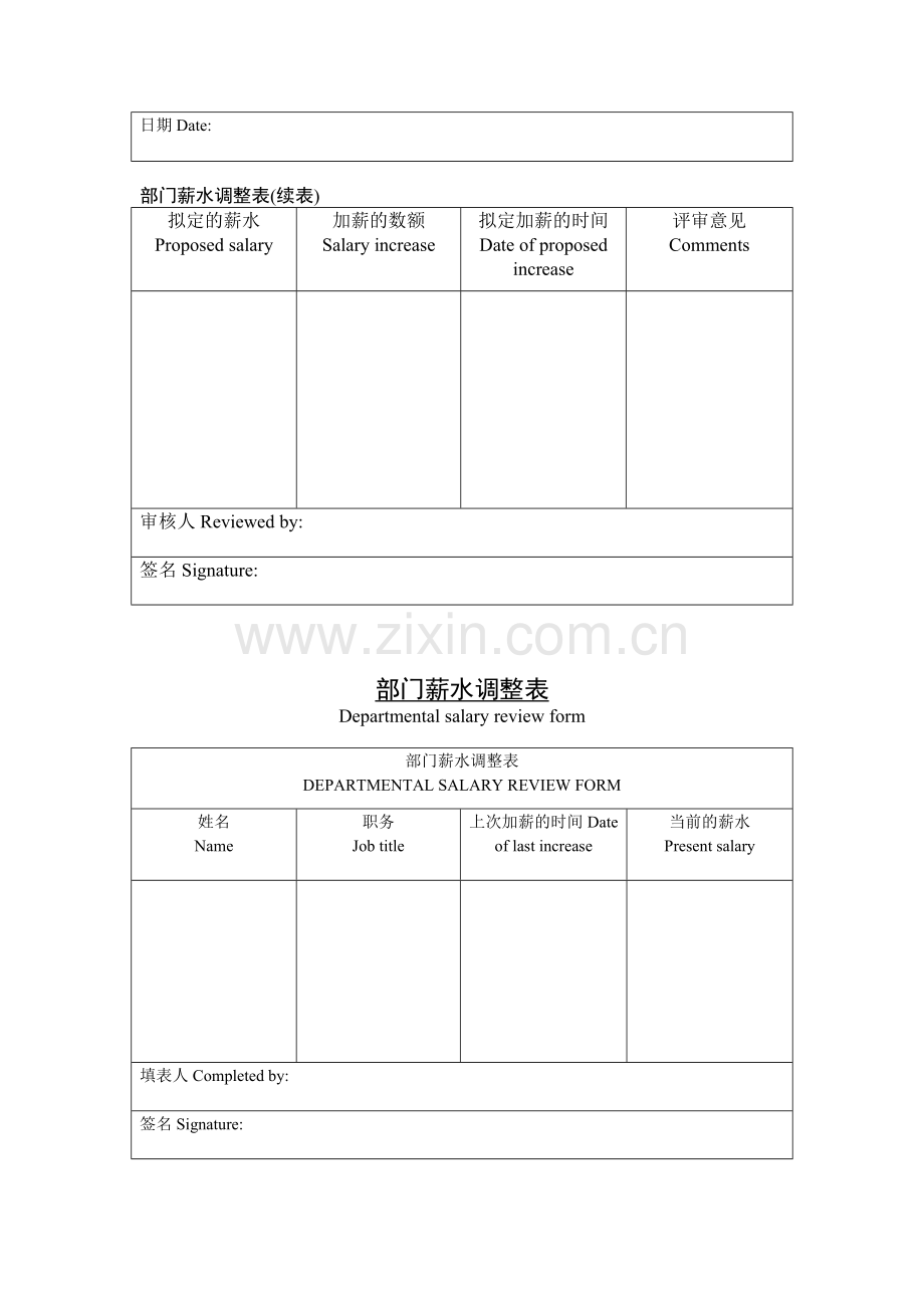 公司企业公司员工教育培训心得报告书.doc_第2页