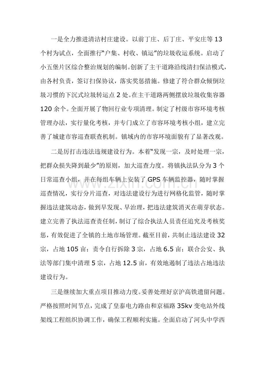 党的群众路线教育实践活动个人总结.doc_第2页