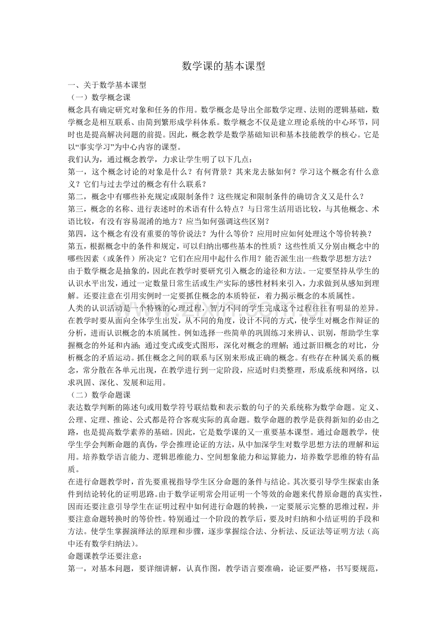 理论学习文章.doc_第1页