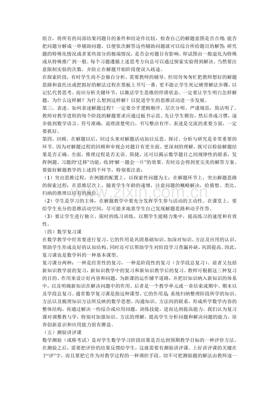 理论学习文章.doc_第3页