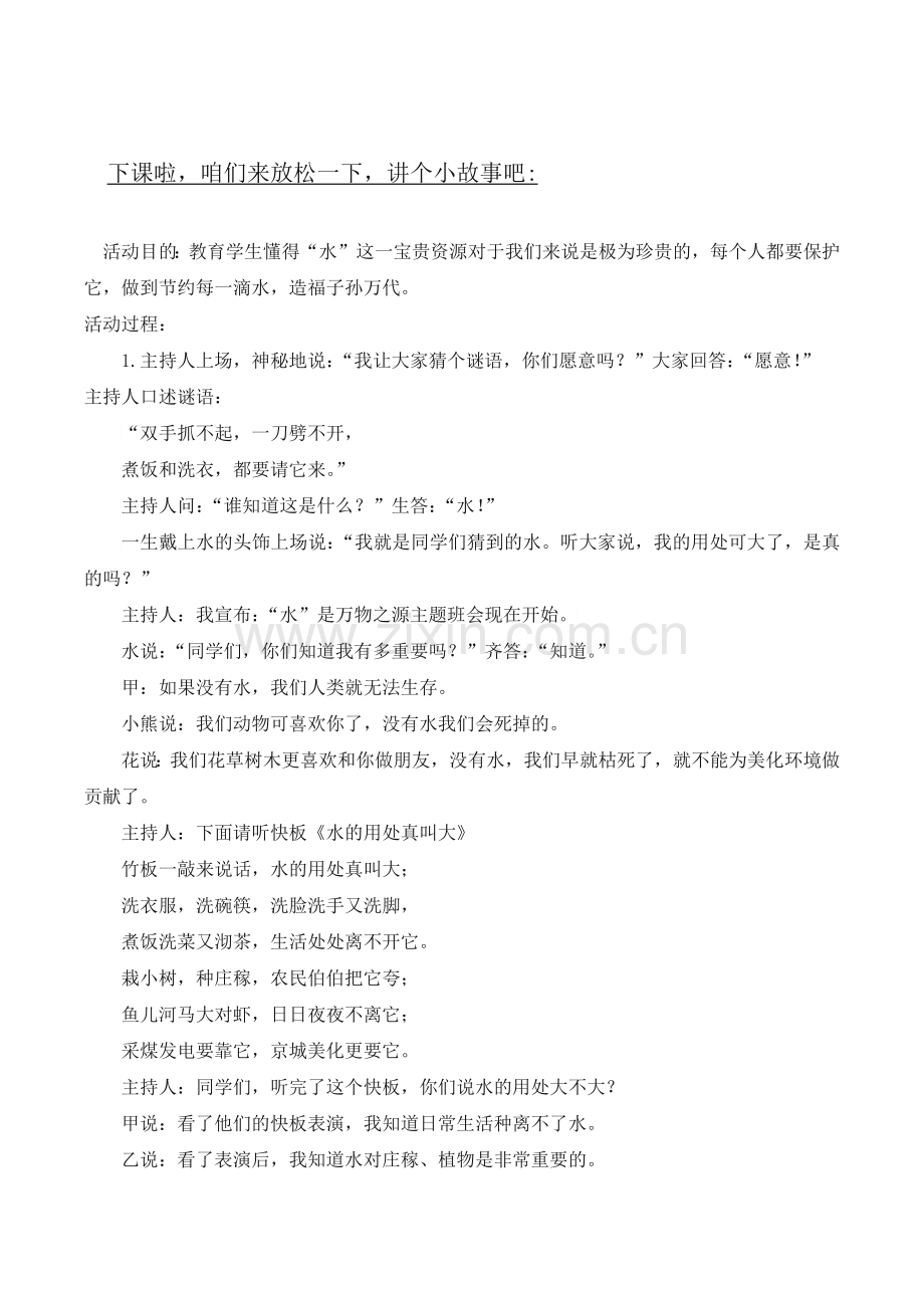 闽教版六下英语名词-1公开课教案课件知识点梳理.docx_第3页