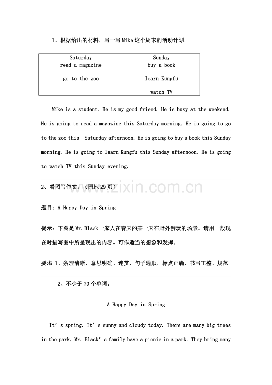 六年级英语作文范文集.doc_第1页