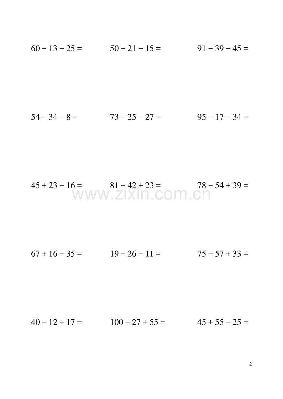 北师大二年级上册数学竖式计算.docx_第2页