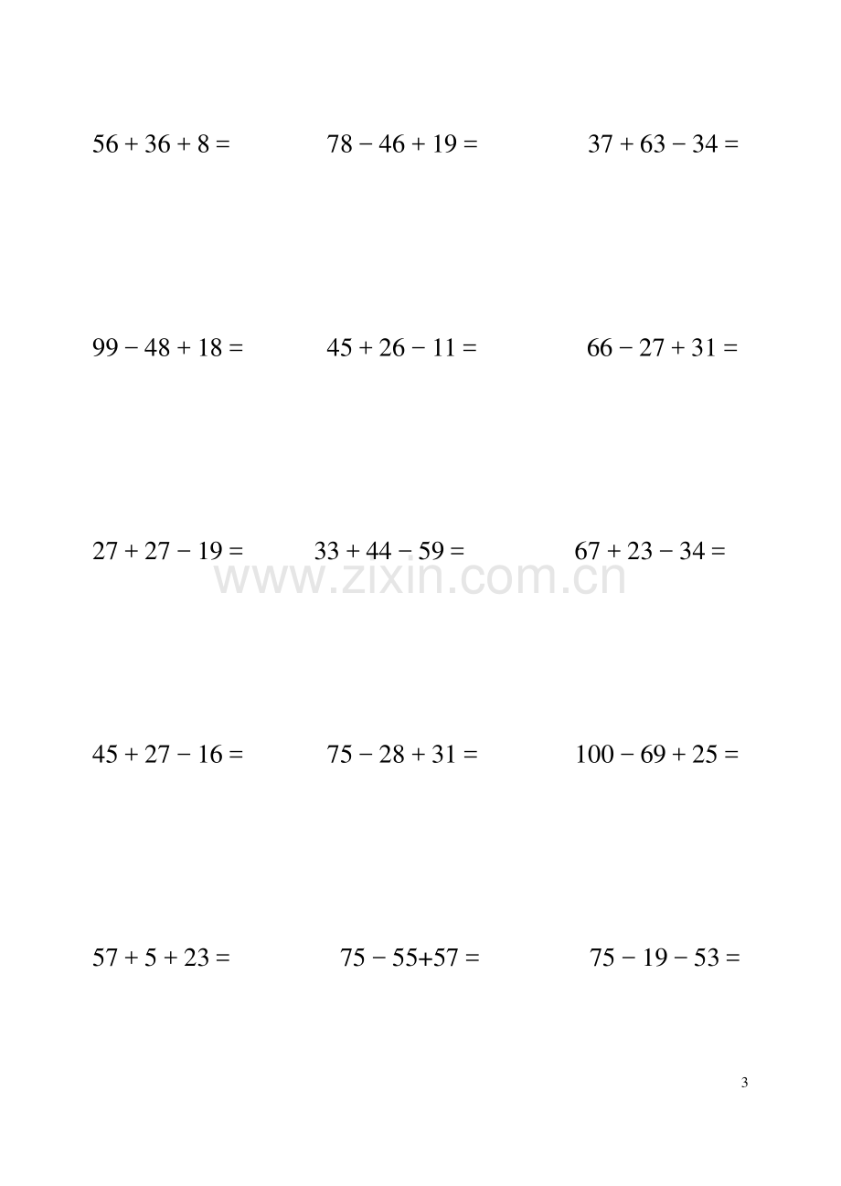 北师大二年级上册数学竖式计算.docx_第3页