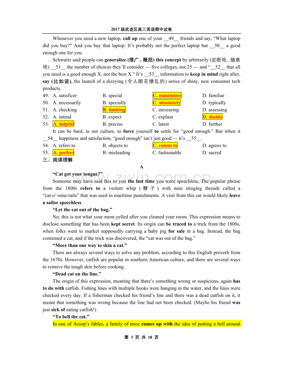 江苏省常州市武进区2017届高三第一学期期中考试英语试卷(教师版).doc_第3页