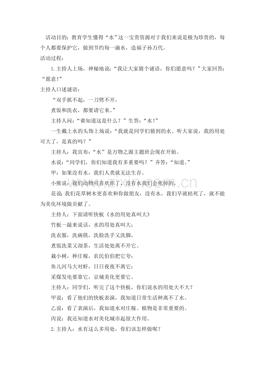 人教版一下数学认识图形(二)教学反思公开课课件教案.doc_第2页