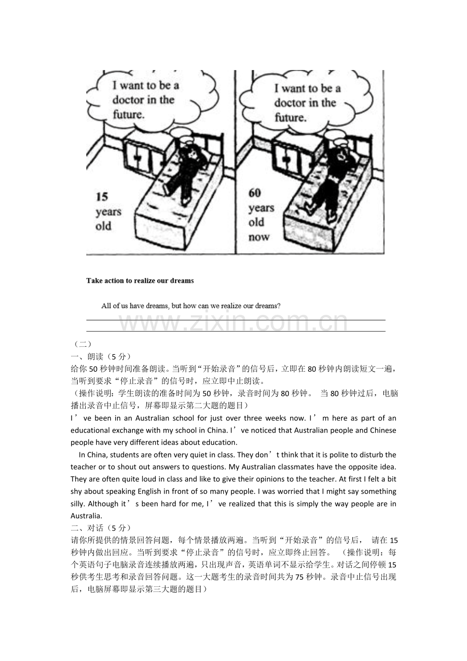 中考英语口语考试模拟练习.doc_第2页