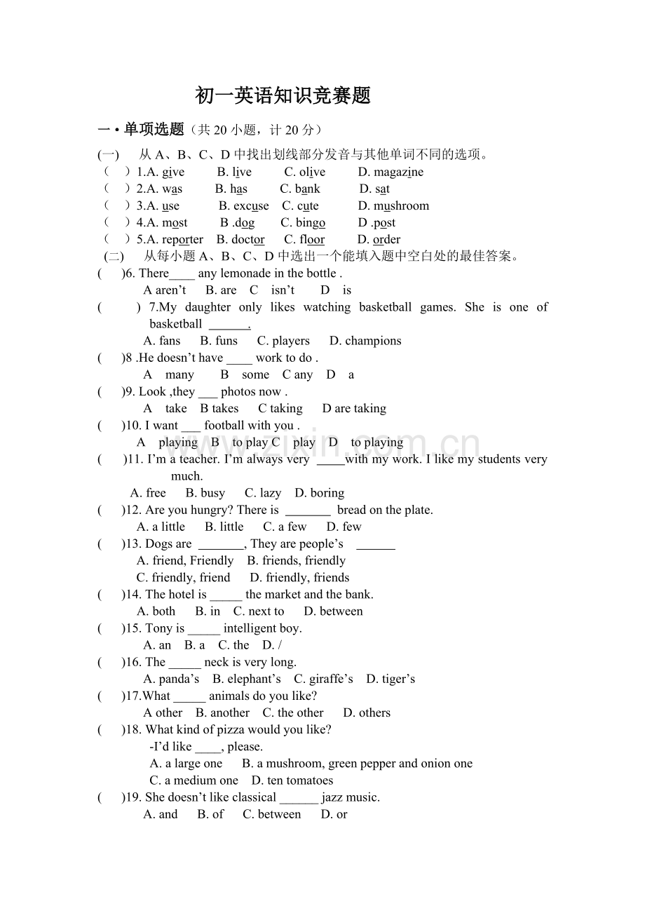 初一英语竞赛题.doc_第1页