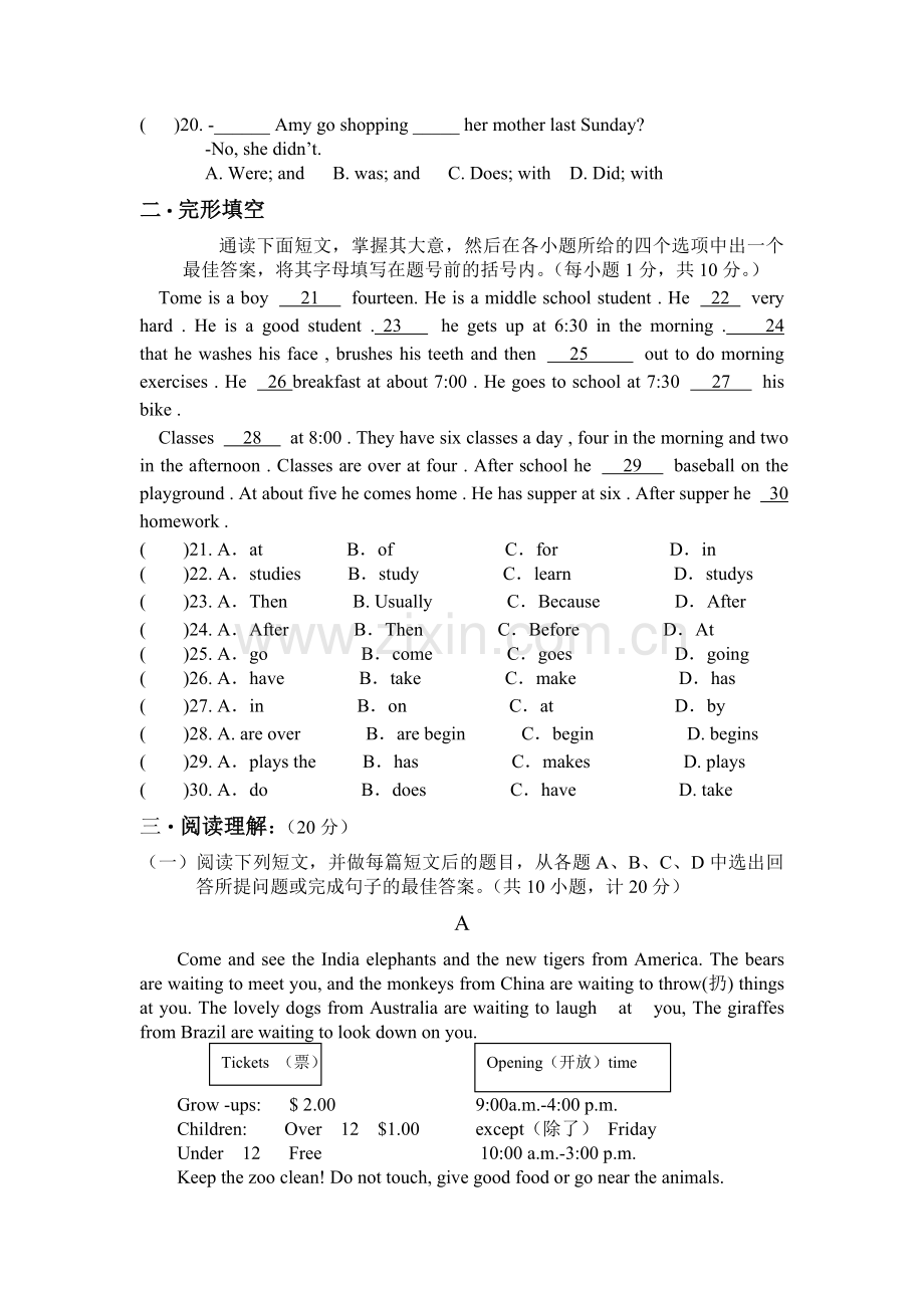 初一英语竞赛题.doc_第2页