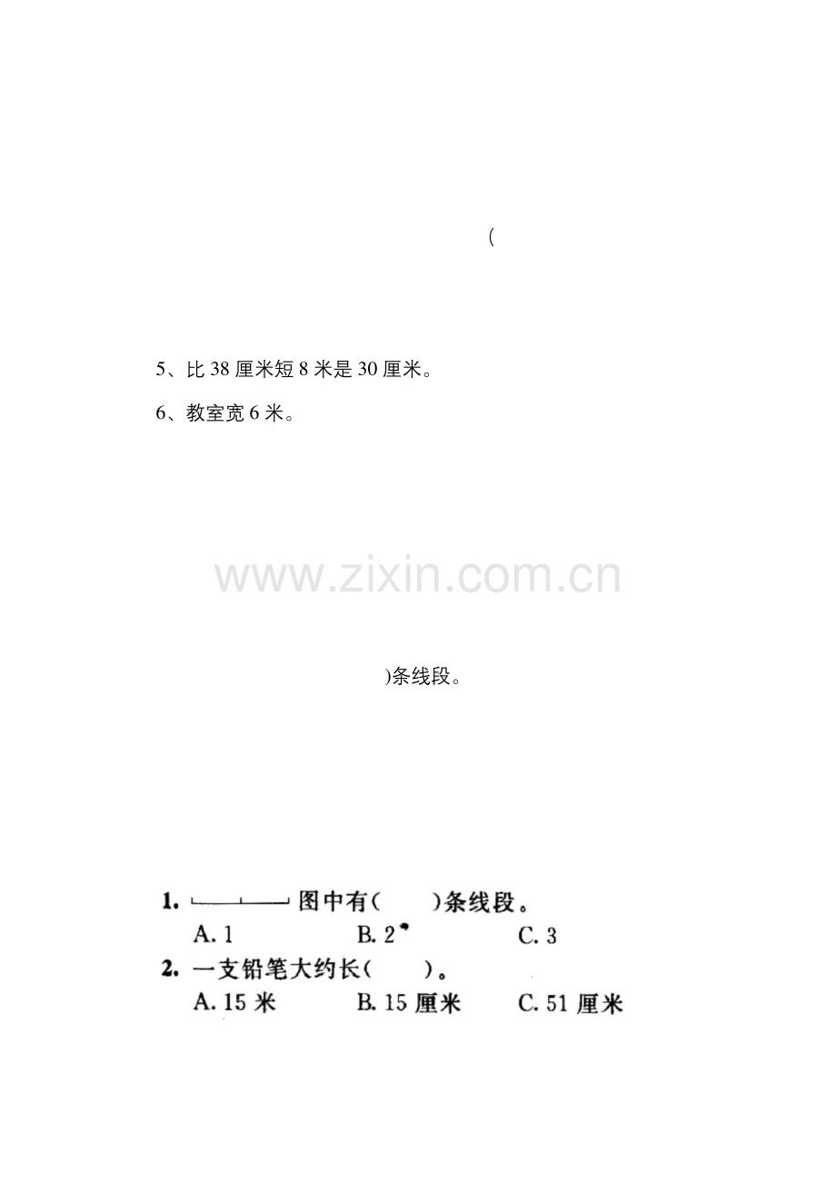 人教版二年级上册数学第一单元测试卷.docx_第3页