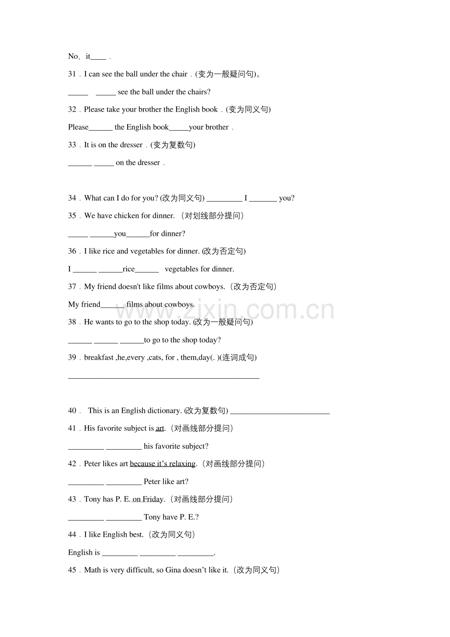 人教新目标七年级英语上册《句型转换》专项练习题(含答案).docx_第3页