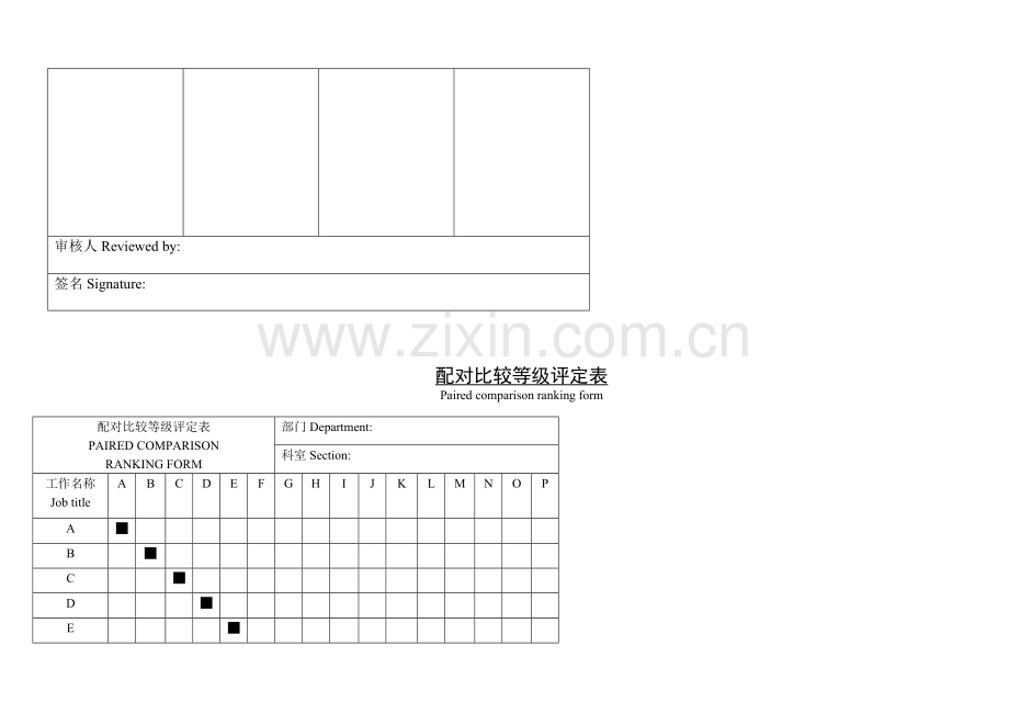 公司企业普遍员工工资计算.doc_第3页