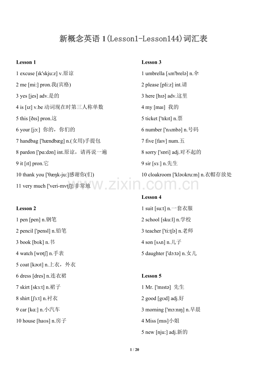 新概念英语第一册词汇表(带音标和中文-与课本对照一遍).doc_第1页