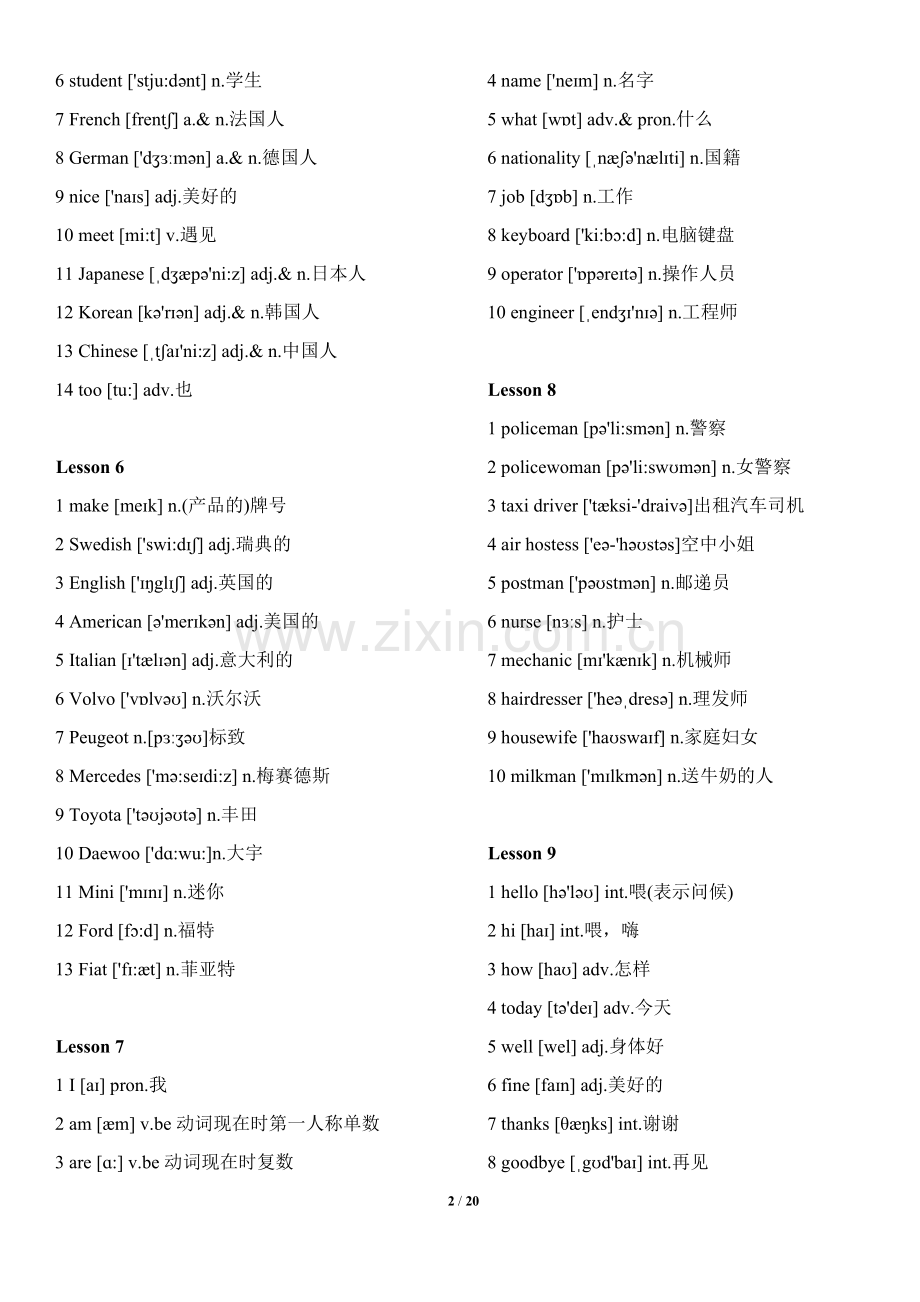 新概念英语第一册词汇表(带音标和中文-与课本对照一遍).doc_第2页