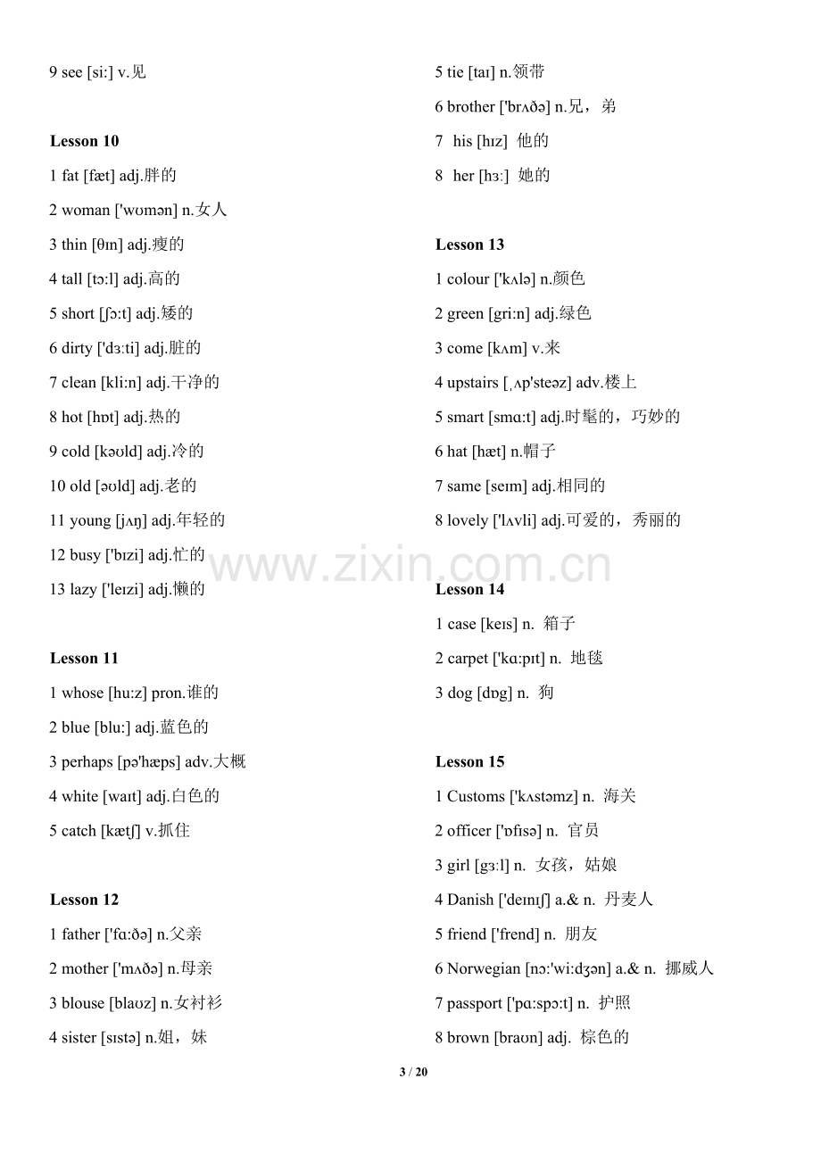 新概念英语第一册词汇表(带音标和中文-与课本对照一遍).doc_第3页