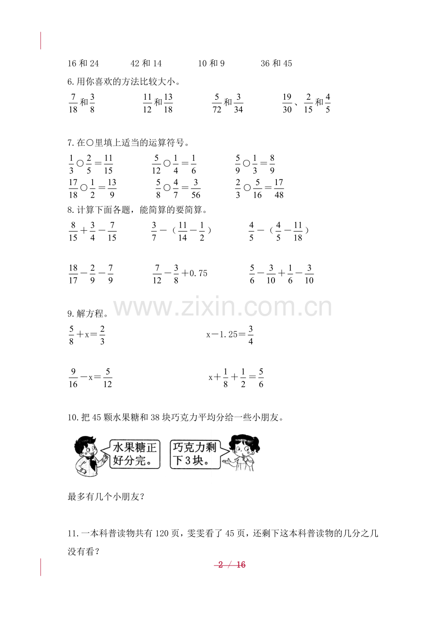 人教版数学五年级下册-11总复习-随堂测试习题01.doc_第2页