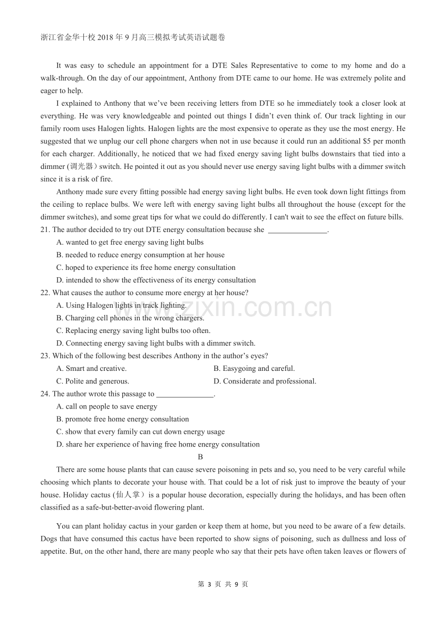 浙江省金华十校2018年9月高三模拟考试英语试题卷.docx_第3页