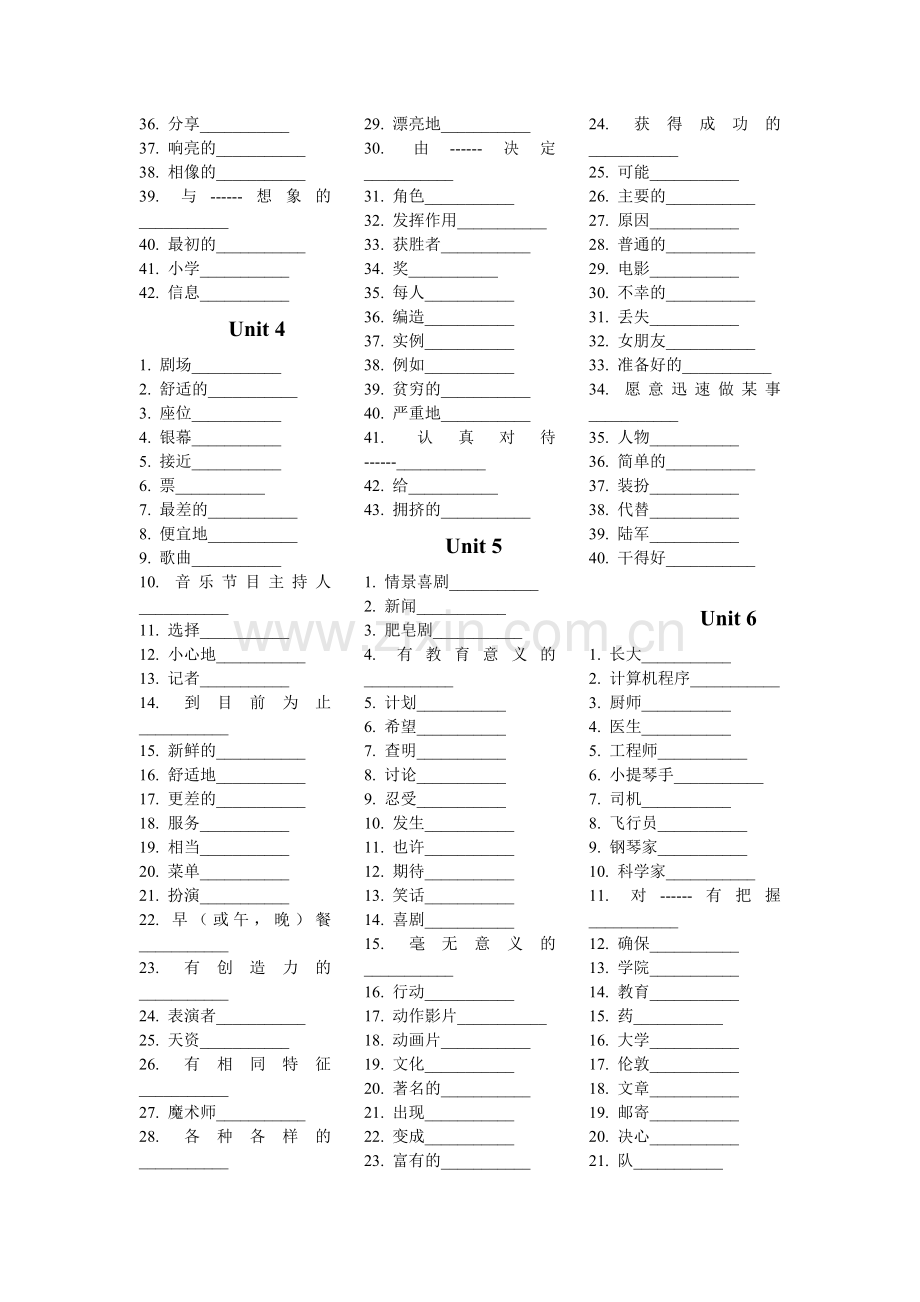 人教版-新版八年级上英语单词听写表(汉译英).doc_第2页