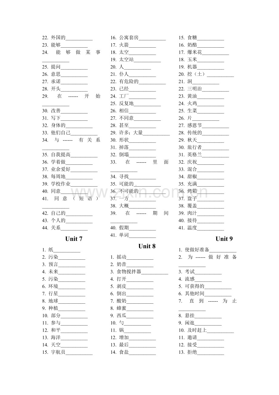 人教版-新版八年级上英语单词听写表(汉译英).doc_第3页