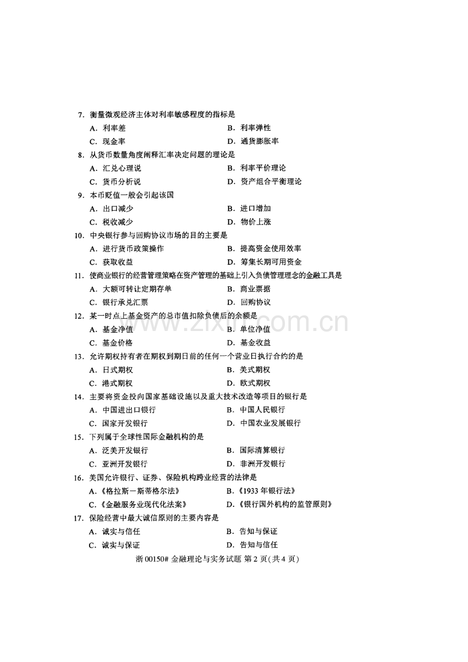 全国2018年4月高等教育自学考试金融理论与实务试题.docx_第2页