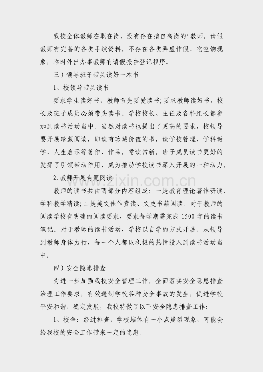 专题活动策划书教案范文(必备42篇).pdf_第3页