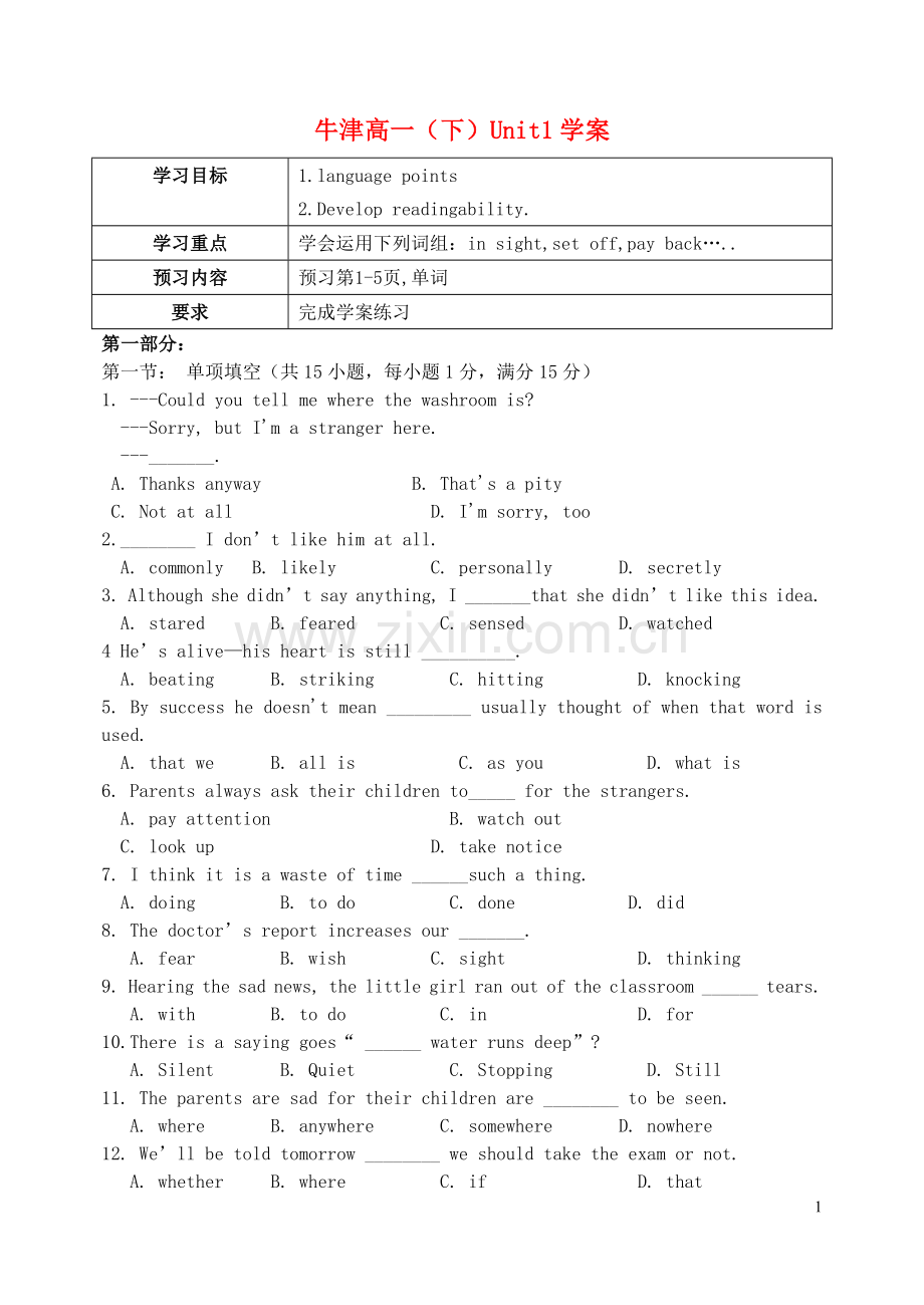 高一英语-Unit1同步测试学案-译林牛津版必修1.doc_第1页