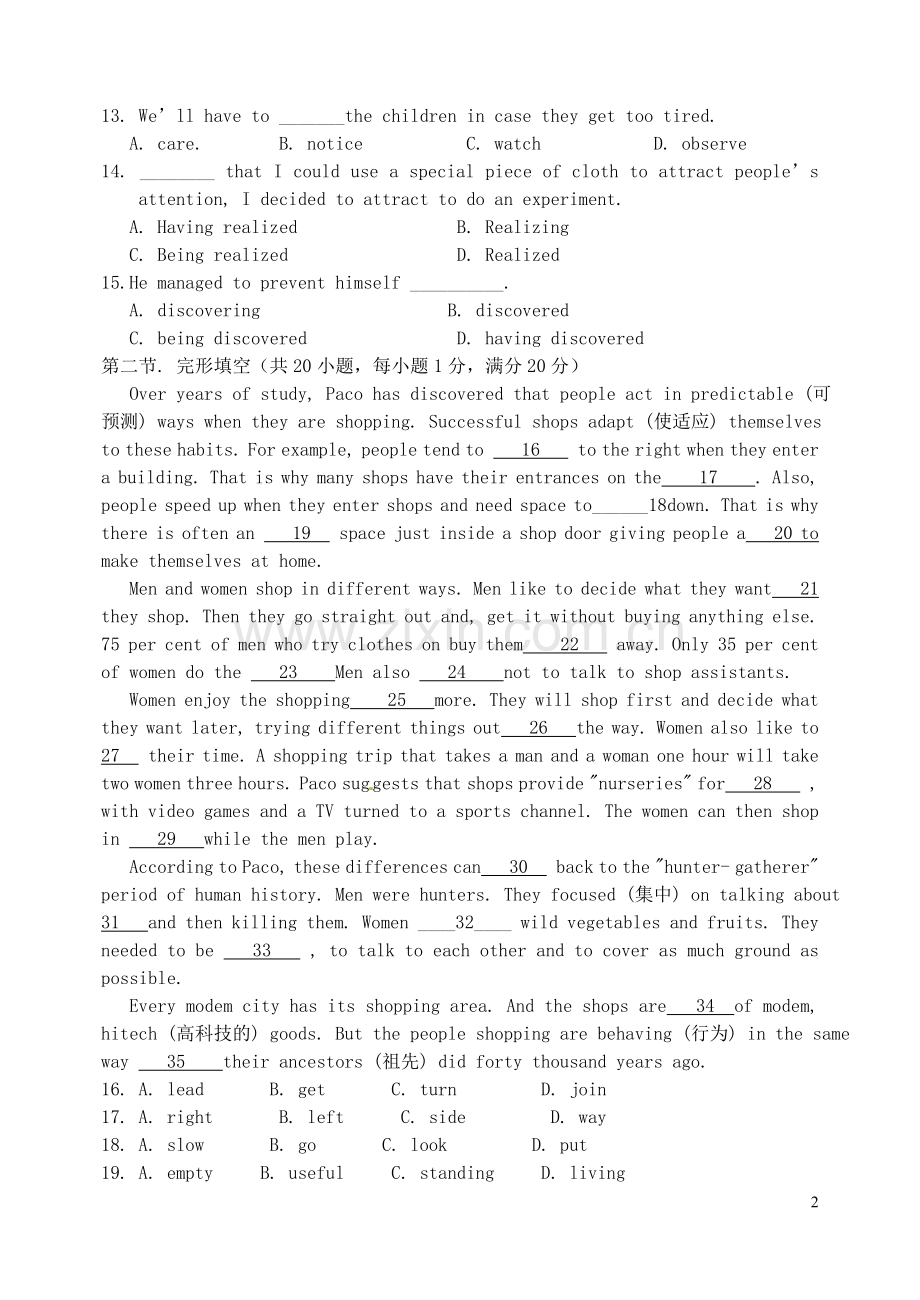 高一英语-Unit1同步测试学案-译林牛津版必修1.doc_第2页