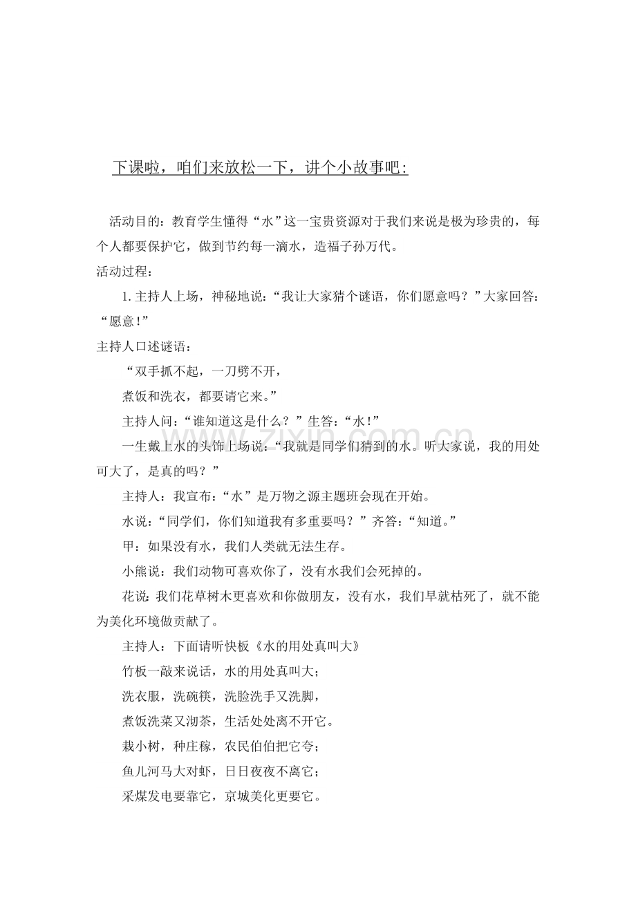 八上物理显微镜和望远镜练习题1.doc_第3页