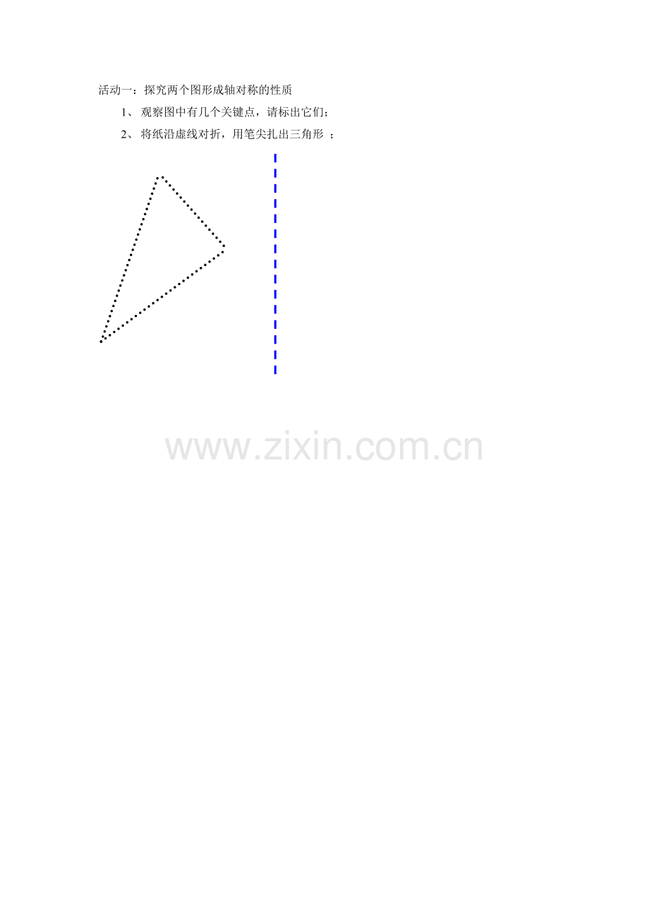 复习回顾-引入新课.docx_第1页