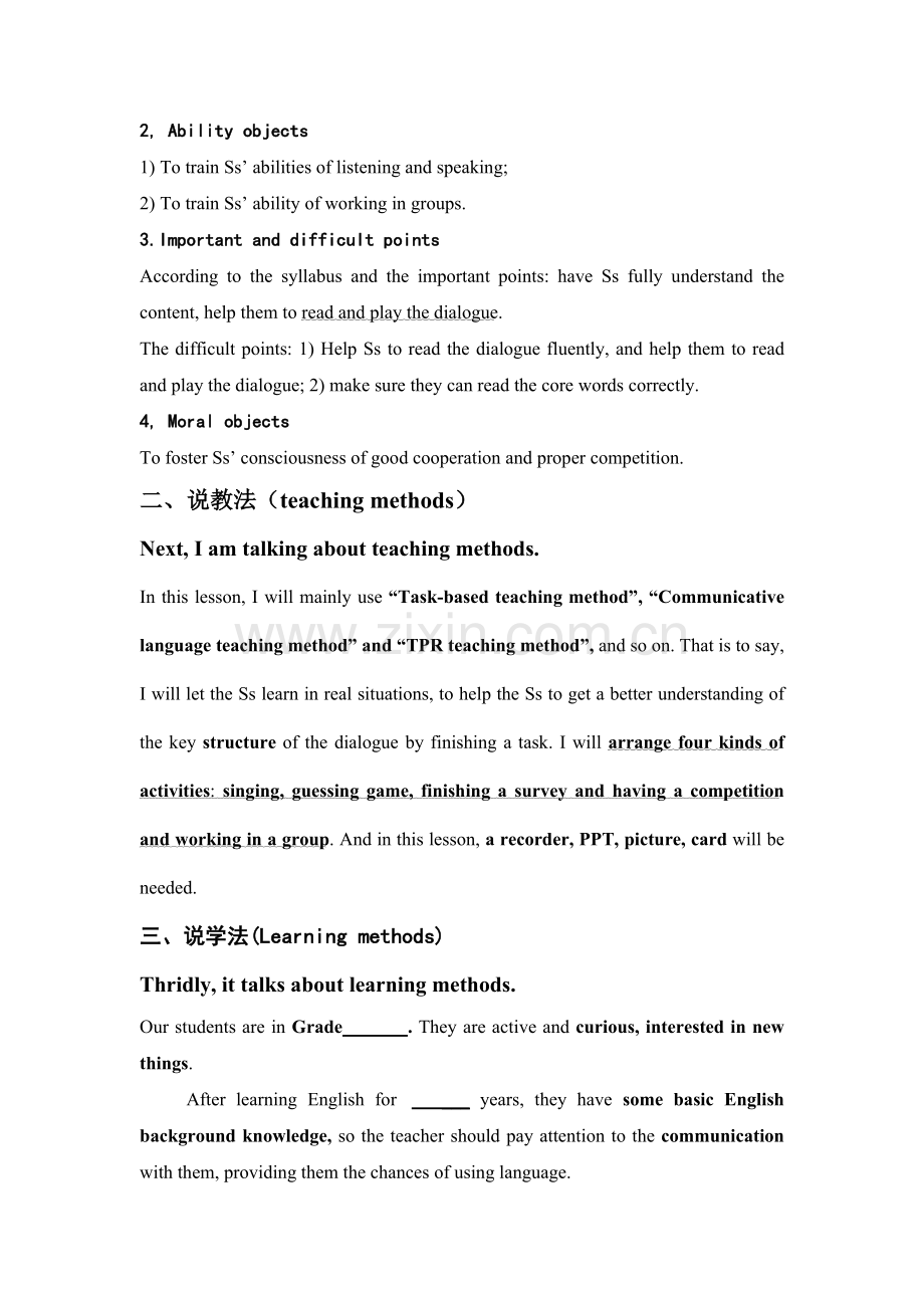 小学英语教师招聘说课稿(全英版).docx_第2页