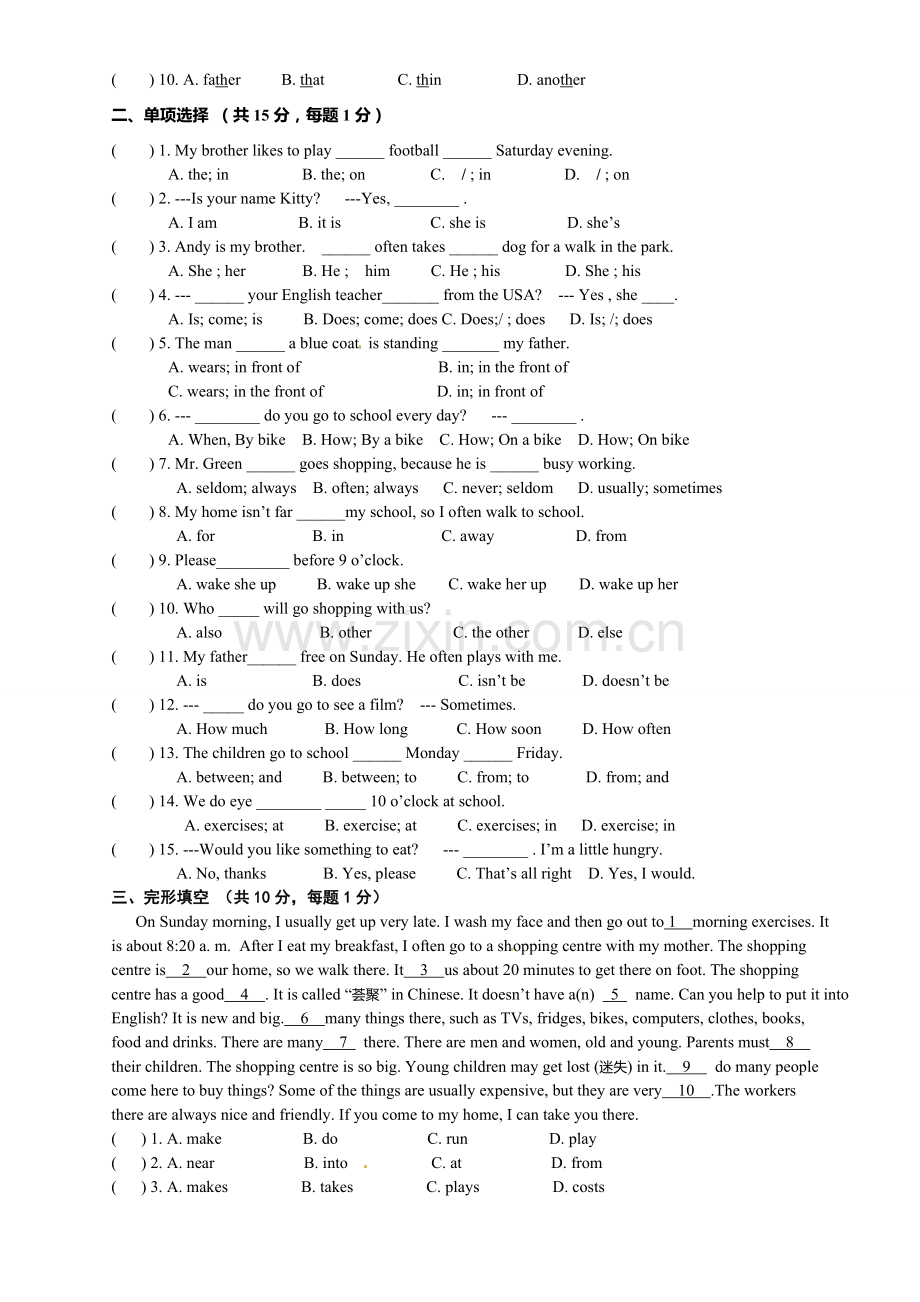 2015年七年级上期中考试英语试题及答案.doc_第2页